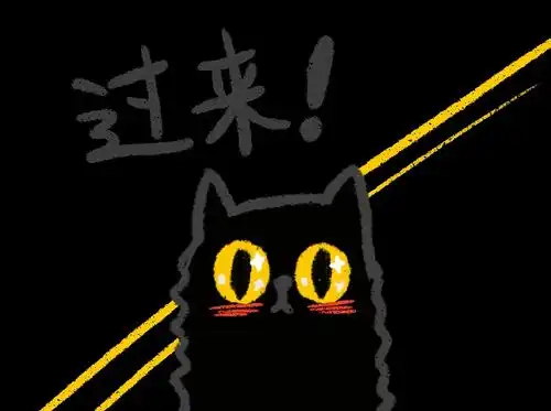  暗夜喵喵微信表情包
