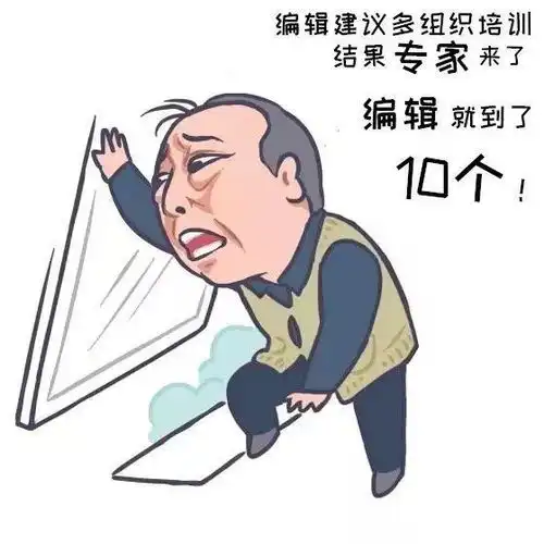  刷屏后,出版业全流程苏大强表情包上新了