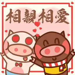  新年快乐请收下这些表情包