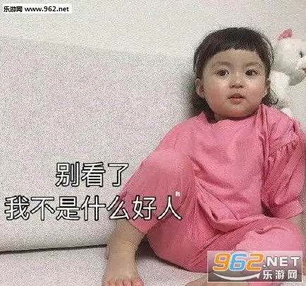  你这个让我伤心的狗男人图片动图好像有什么东西围绕着我表情包下载乐游网游戏下载