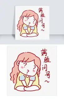  表情满脸问号中二女学生插画图片素材其他格式下载卡通手绘边框大全