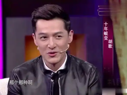  胡歌模仿闫妮,这娇羞的表情太像了,现场观众都忍不住笑了