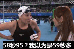  奥运傅园慧一个行走的表情包,笑cry了