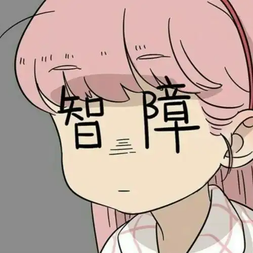  qgzqqq的个人空间acfun弹幕视频网认真你就输啦ω