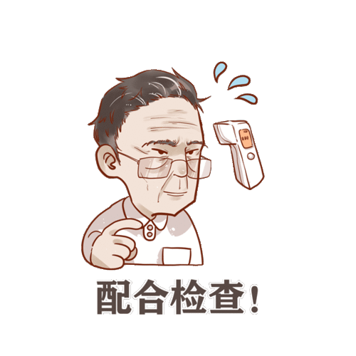 微信表情包我来了动态钟