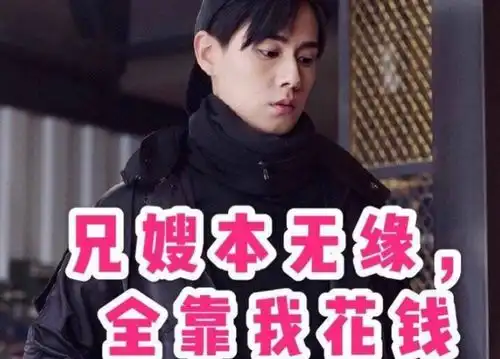 胡一天暗恋学十级,恋爱小白追爱全员助攻