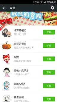  谁有要数目很大的微信骰子动态图急急急我要完爆他们