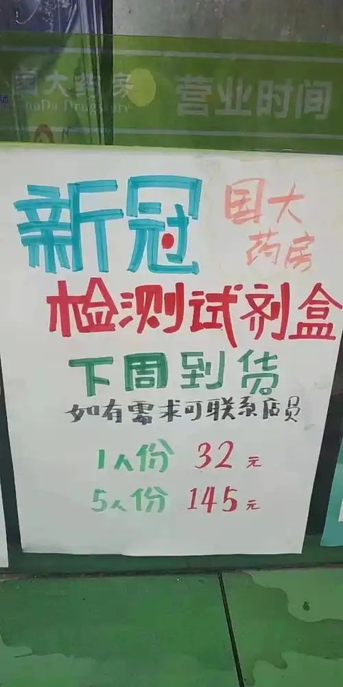  新冠抗原检测试剂盒获批万孚生物董秘引争议朋友圈发布大笑表情包