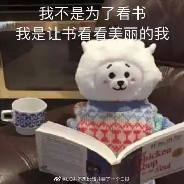  lq并不想说话并翻了一个白眼的微博微博