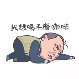  都挺好苏大强表情包刷屏