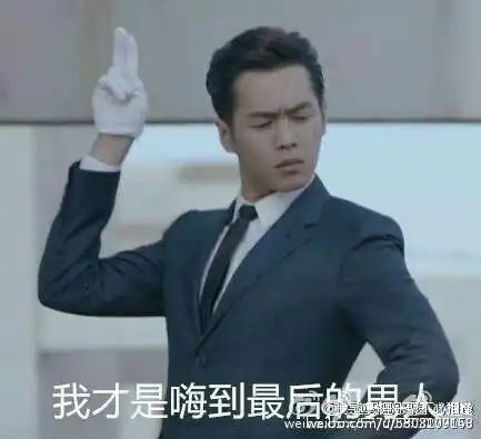  张若昀秦明小公举表情包