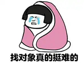 微博单身狗表情包七夕