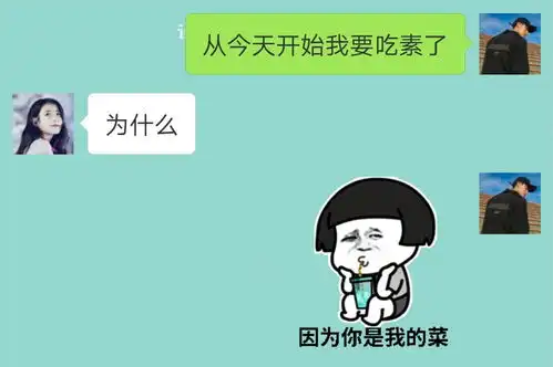  七夕表白套路表情包送给你们,让你们分分钟脱单