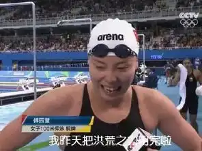  游泳界的谐星这洪荒之力