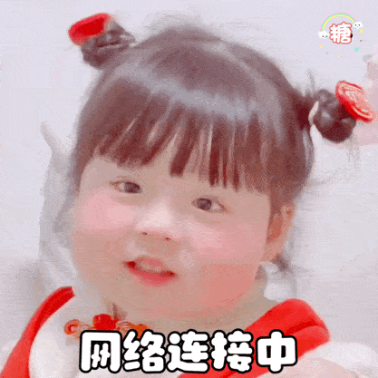  大家下午好呀可爱表情包来了