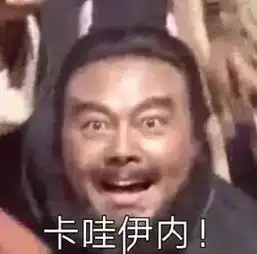 一缺三表情包狗哥