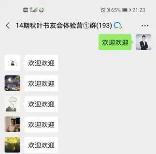 自我介绍表情包社群