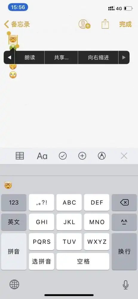 手机兼职的表情包iphone