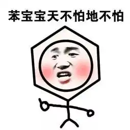 嗨起来表情包小孩本宝宝