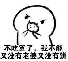  撩妹表情包吃饼系列老婆,要吃饼么