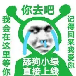  大家有类似这样的表情包么