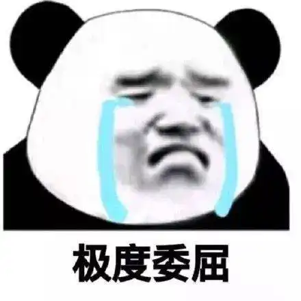  聊天必备表情包我可有你的丑照