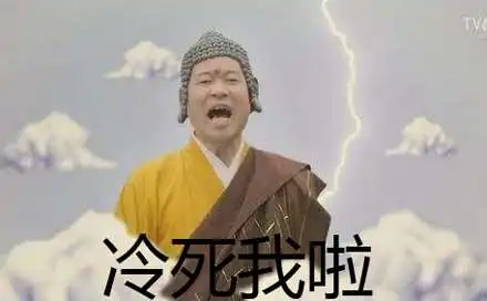 佛冷表情包小和尚