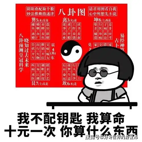  巴纳姆效应星座占卜和算命为什么感觉准有可能是被骗了