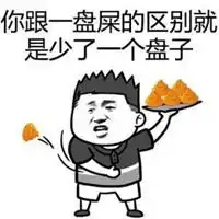  满口脏话表情包