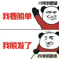  2020表情包2020微信表情包2020qq表情包发表情fabiaoqing.com