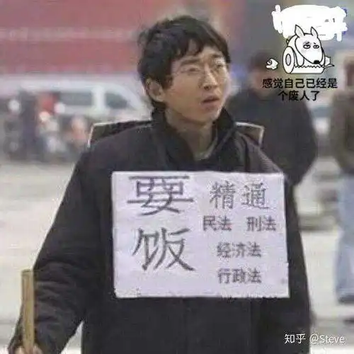  求职日记律师助理527