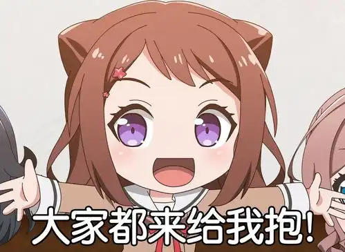 garupapico第二季自制表情包荟萃
