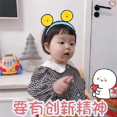  2020愚人节可爱表情包大全抖音愚人节可爱小孩表情包