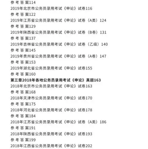 2020华图国考公务员考试考试申论33套行测3600题库3本装