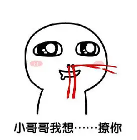  小姐姐我可以追你吗图片单身狗撩人表情包gif下载乐游网游戏下载