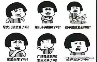 这事整的愁人表情包走亲