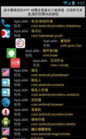  全能安卓修改器app下载全能安卓修改器最新版v5.2安卓正式版极光下载站
