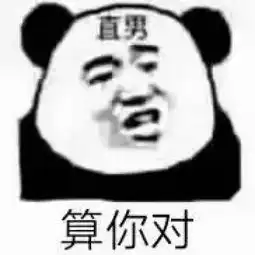  最新直男精选语录qq表情大全