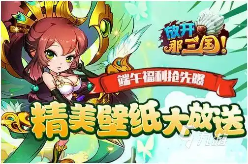  以关羽为主角的游戏有哪些三国争霸游戏推荐