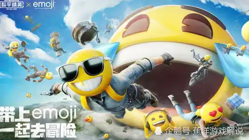  蕉洋和平精英七夕节重磅活动,全新装备抢先看