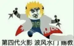 火影忍者表情包摸头