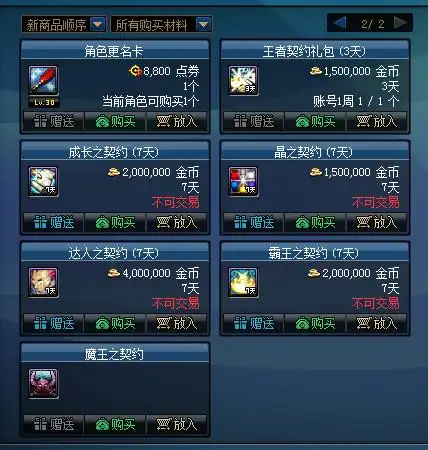 dnf体验服上线夏日活动第二弹,更有最帅男枪三觉来临