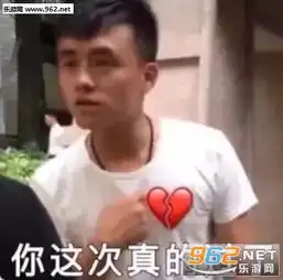  我的占有欲很强靠近我就别想离开图片收男人表情包下载乐游网游戏下载