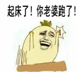  发短信约见网友不小心发给自己丈夫,姑娘还能不能再粗心点儿