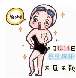 胖妞约吗表情包避孕套饭