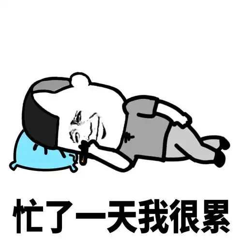  蘑菇头表情包你很好,我不配,忘了我吧,下一位