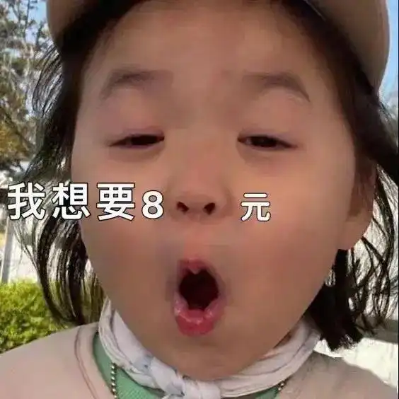  近期热门鼻孔要钱表情包