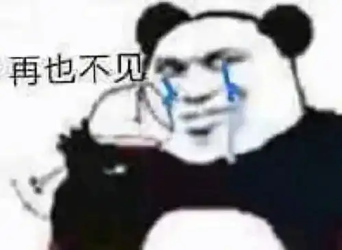 胖虎表情包无字年薪百万