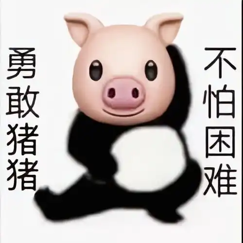  表情包十三丨勇敢牛牛,不怕困难勇敢系列