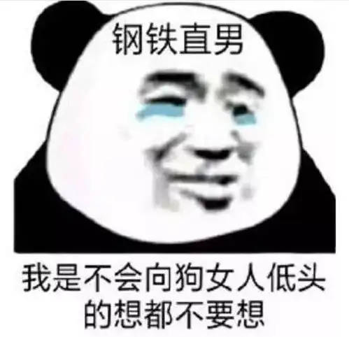  表情怼人必备表情包火了,张张精辟搞笑,网友瞬间戏精上身表情